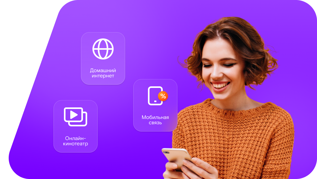 Промо-тарифы Ростелеком в&nbsp;Камбарке 